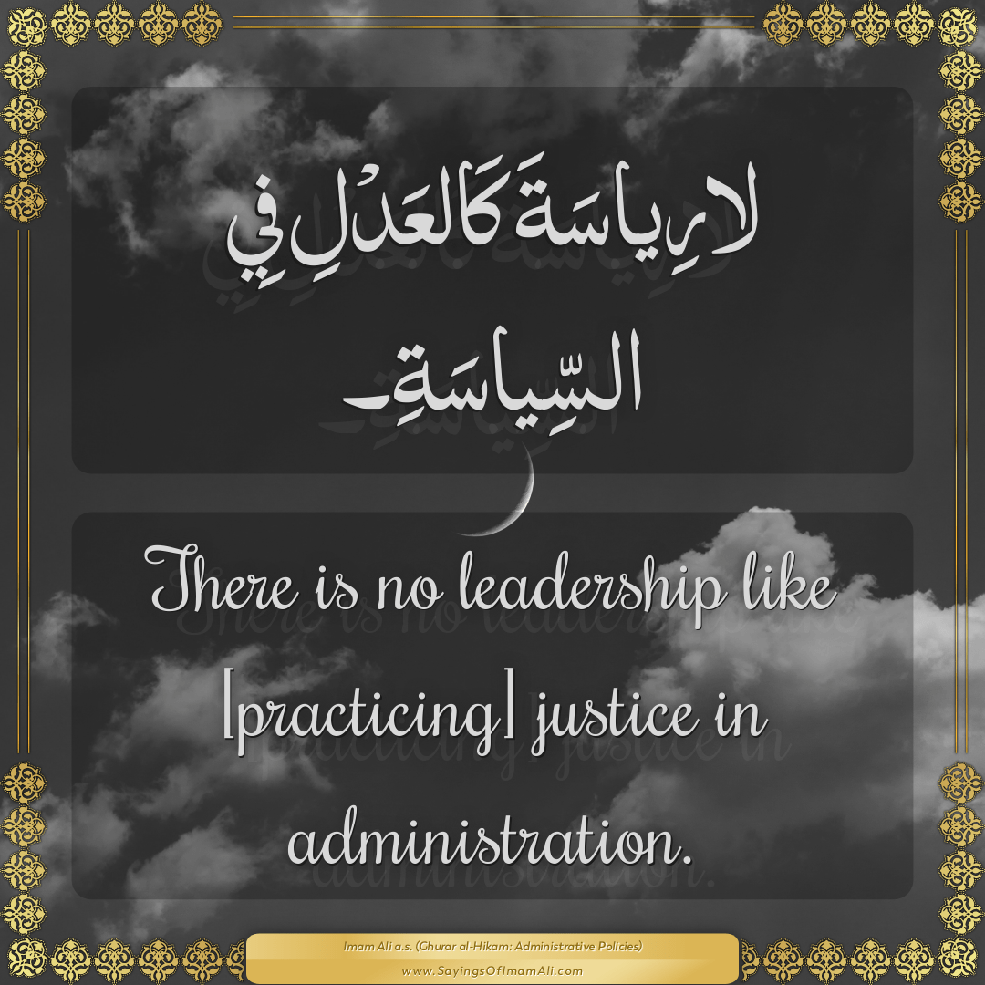 There is no leadership like [practicing] justice in administration.